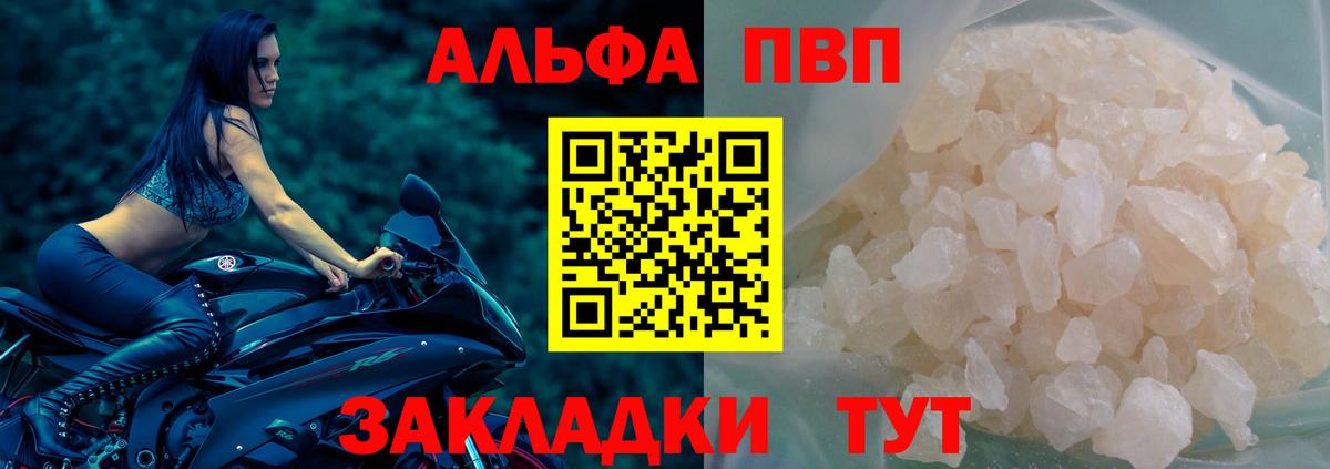 Альфа ПВП СК КРИС  Вход с VPN  Alpha PVP кристаллы  А ПВП кристаллы  Великий Новгород 