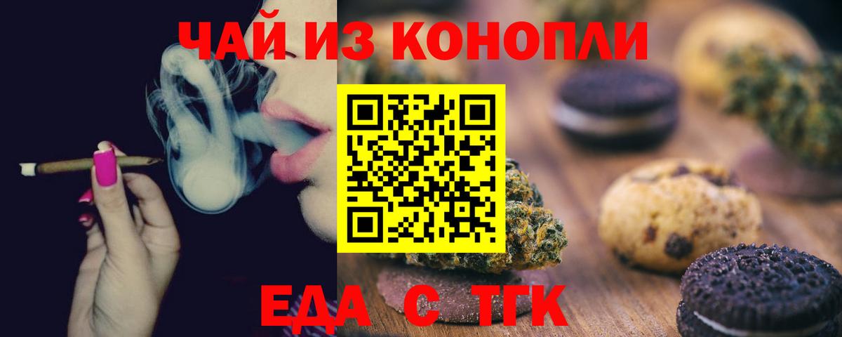 Cannafood марихуана  Вход с VPN  Великий Новгород 