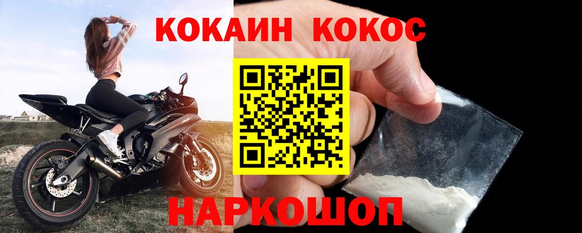 КОКАИН  КОКАИН Эквадор  Вход с VPN  Великий Новгород 