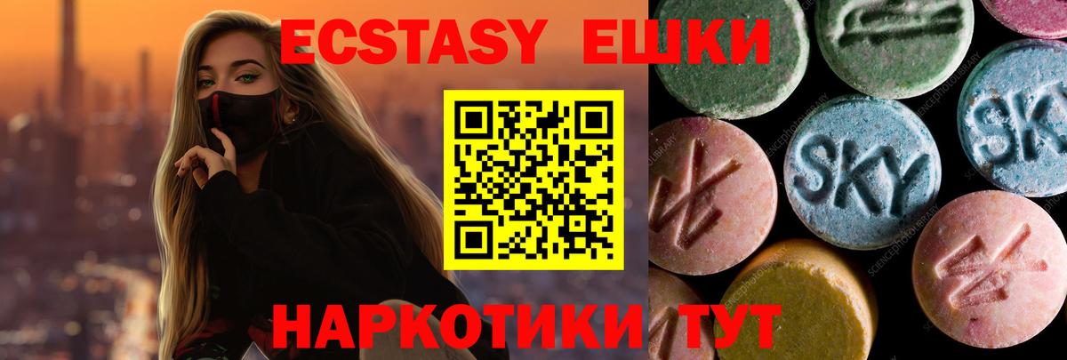 Ecstasy mix Великий Новгород