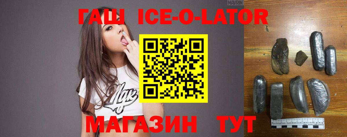 ГАШИШ  Вход с VPN  ГАШИШ Premium  Великий Новгород  ГАШ hashish 