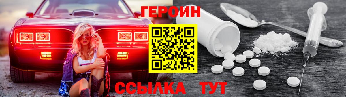 Героин Афган  Вход с VPN  ГЕРОИН  Великий Новгород 