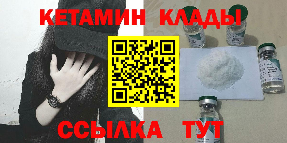Кетамин ketamine  Вход с VPN  Великий Новгород  Кетамин ketamine 