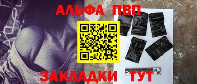 ALPHA PVP Моздок