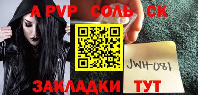 ALPHA PVP Моздок