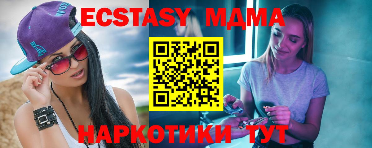МДМА VHQ  Вход с VPN  МДМА кристаллы  Великий Новгород 