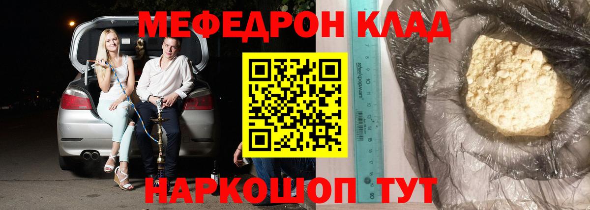Мефедрон  Великий Новгород
