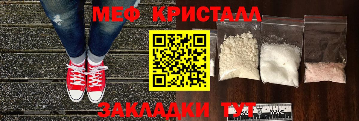 Мефедрон  МЕФ мяу мяу  Великий Новгород  Вход с VPN  Мефедрон мяу мяу 
