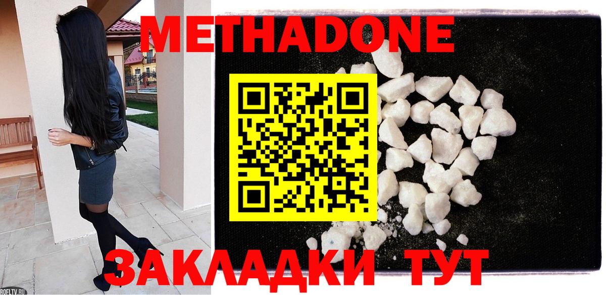 Великий Новгород  даркнет какой сайт  Вход с VPN  МЕТАДОН methadone  МЕТАДОН methadone 