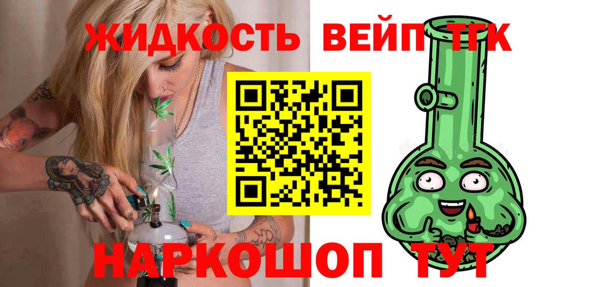 Дистиллят ТГК жижа Великий Новгород